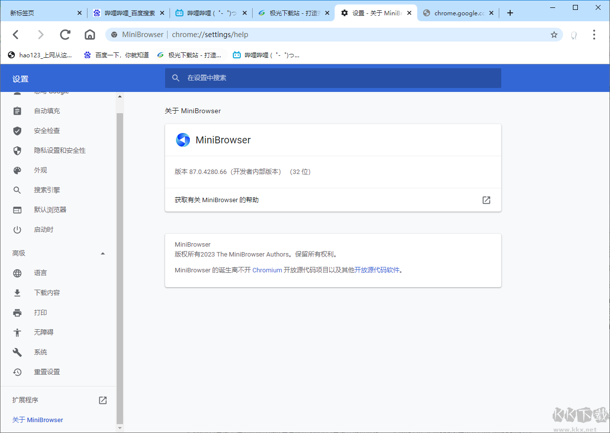 MiniBrowser浏览器