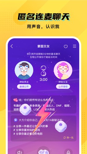 CM语音app2023安卓最新版