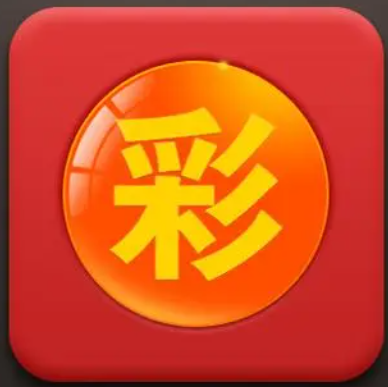 234彩票app官网版 v2.3.1