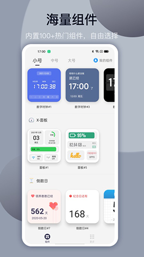 灵动坞app2023最新版