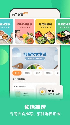 怪兽轻断食app(健康减脂)官方最新版