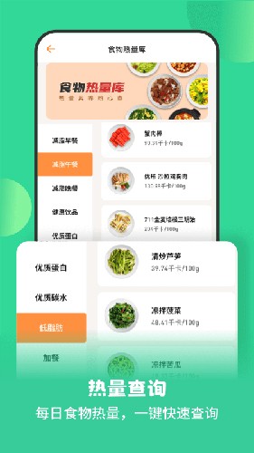 怪兽轻断食app(健康减脂)官方最新版