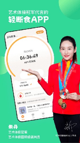 怪兽轻断食app(健康减脂)官方最新版