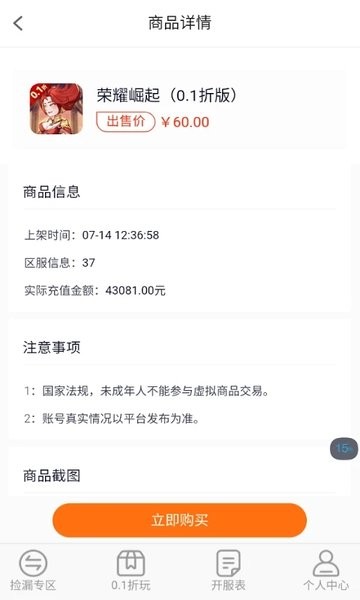 王牌游戏交易(安全交付)官网版