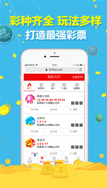海口彩票手机app官网最新版