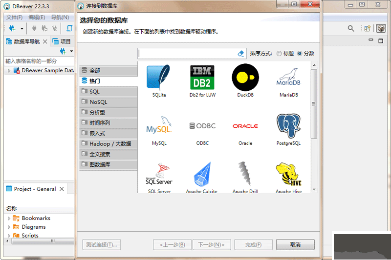 DBeaver(数据库管理软件)官方最新版