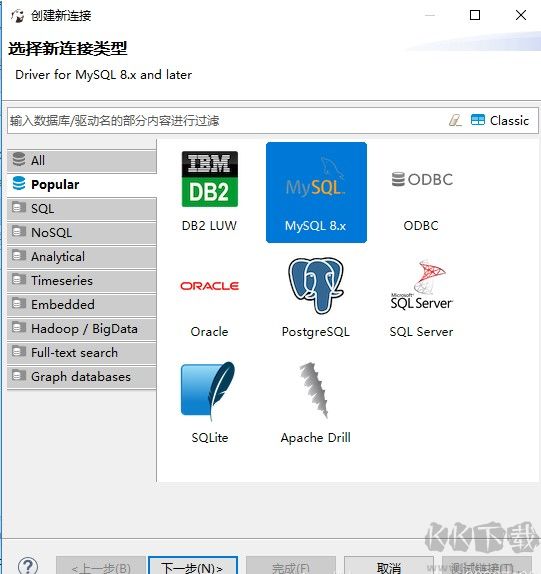 DBeaver(数据库管理软件)官方最新版