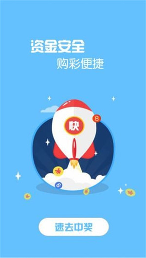 网易彩票手机版app最新版