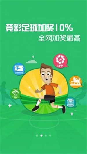 网易彩票手机版app最新版