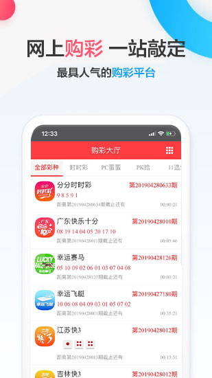 环球彩票app官方免费