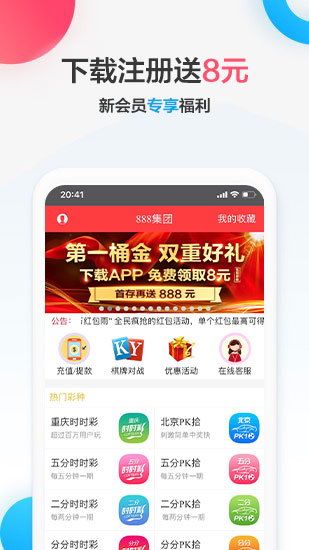 环球彩票app官方免费