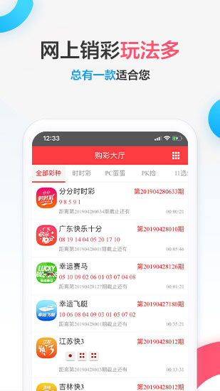 环球彩票app官方免费