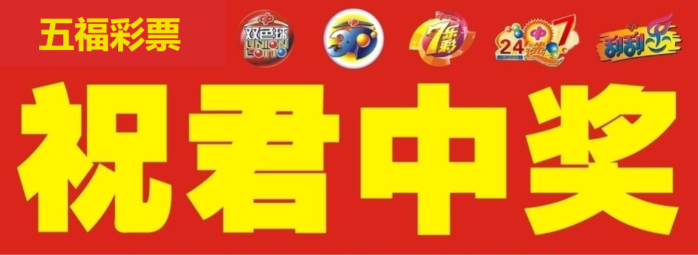 五福彩票下载-五福彩票APP通用版/最新版/821Cc版-五福彩票版本合集