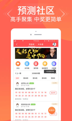 金彩网手机app官网版