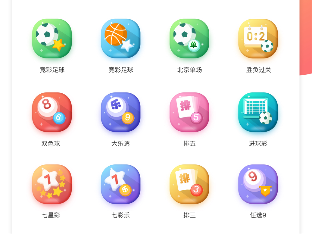 彩票门户大全app下载-彩票门户大全app合集