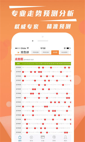 彩票大师官方版app