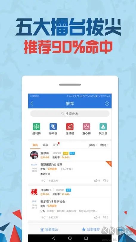9767彩票手机app