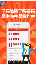 大发彩票安卓版app