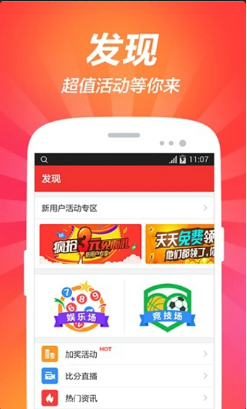 大发彩票安卓版app