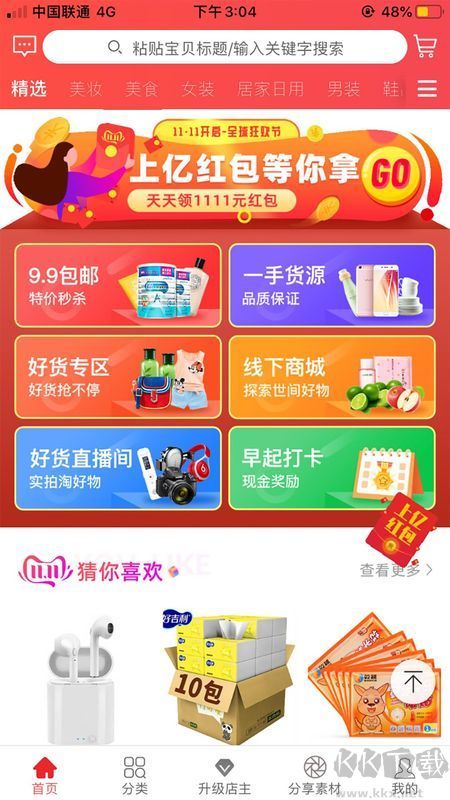 优购宝app(热门精选)最新版