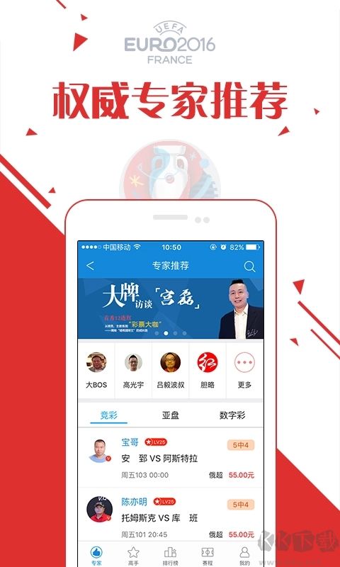 爱玩彩票官网版app