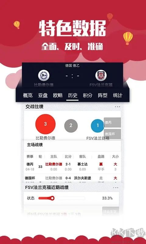 爱玩彩票官网版app