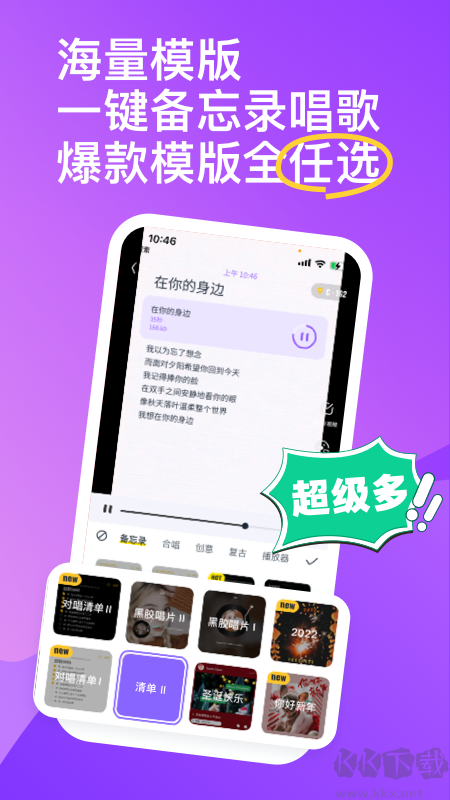 光音app(优质修音)2023最新版