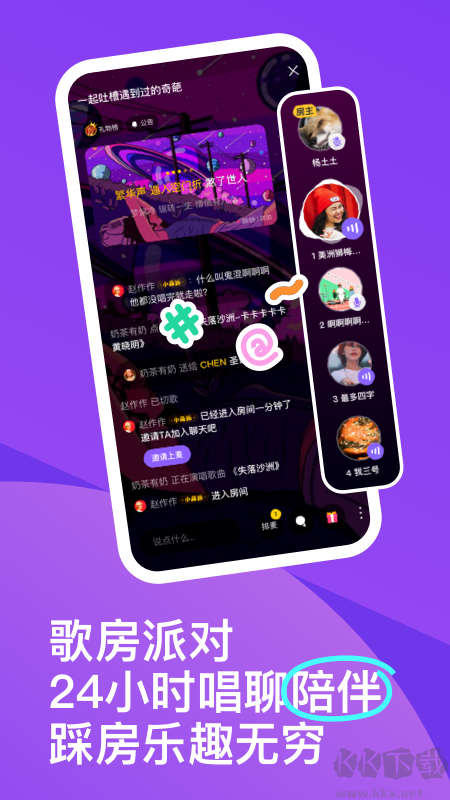 光音app(优质修音)2023最新版