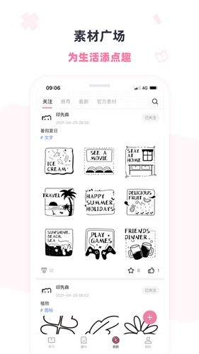 印先森app(快捷打印)最新版