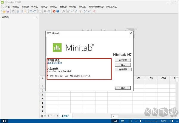 Minitab2021中文破解版