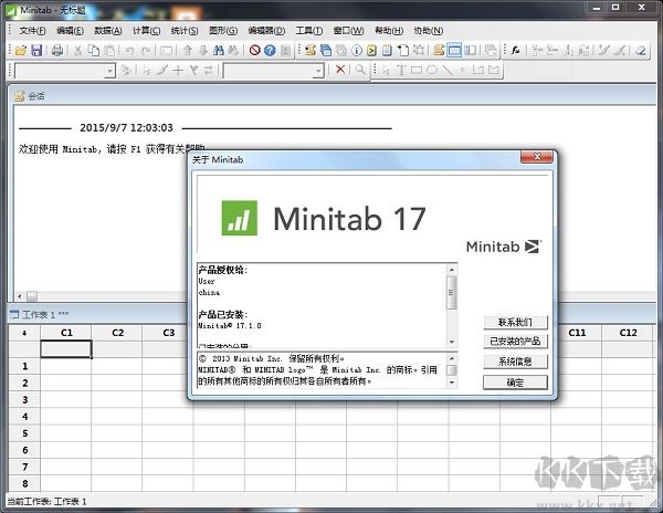 Minitab2021中文破解版