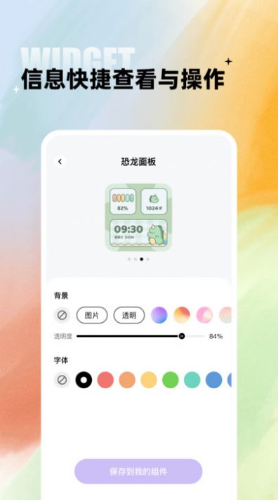 闪电小组件app(桌面工具)官方版2023最新