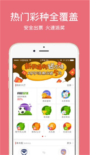 58彩票app官网最精准版