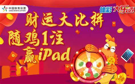 -彩票APP下载-最低充10块的彩票APP平台-最低充10块的彩票APP合集