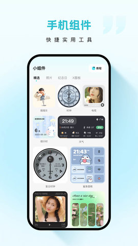 云朵壁纸app(功能插件)官方最新版