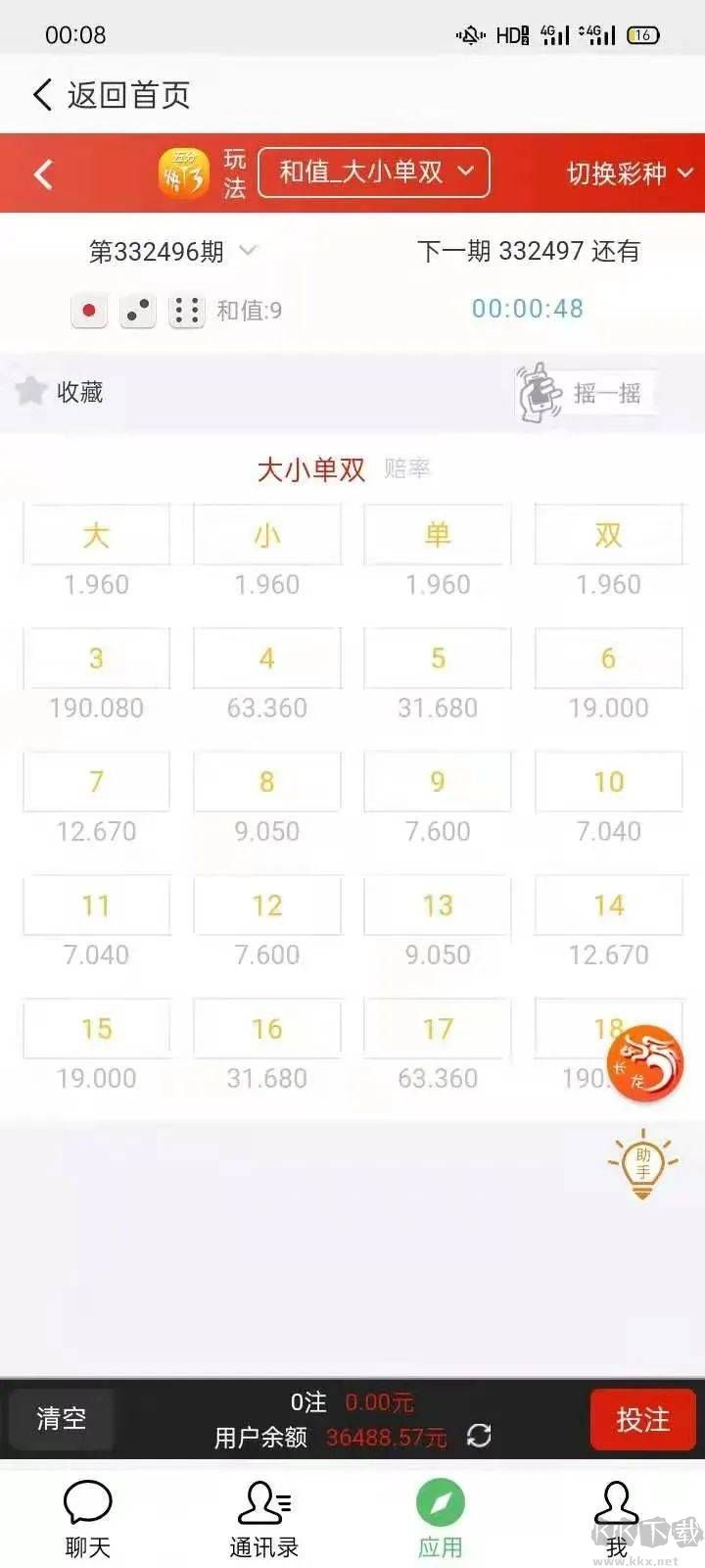 988彩票网app