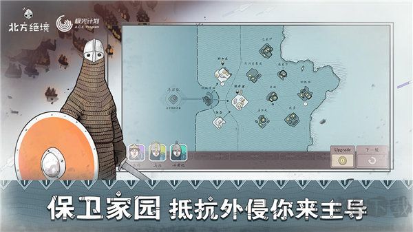 绝境北方无限金币版破解版