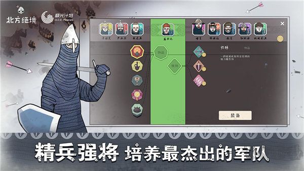 绝境北方无限金币版破解版