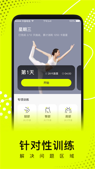 卡鼓点app(健身管理)官网版2023最新