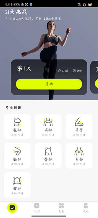 卡鼓点app(健身管理)官网版2023最新