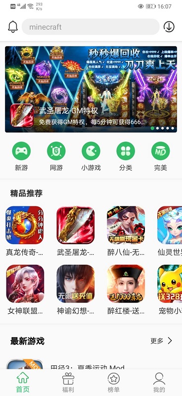 百分网游戏盒app2023官方正版