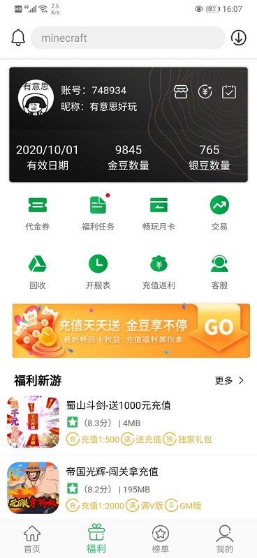 百分网游戏盒app2023官方正版