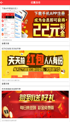 奖多多彩票最新版app