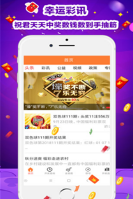 奖多多彩票最新版app