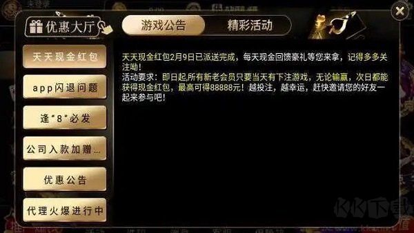 大发棋牌官网版