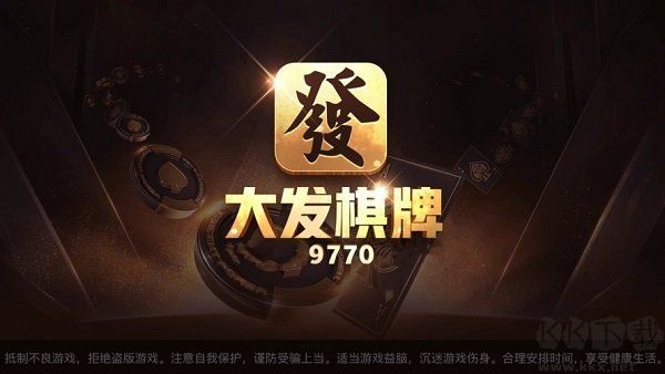 大发棋牌官网版