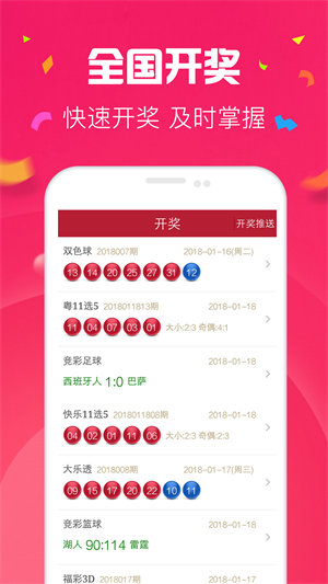 新浪爱彩app免费版