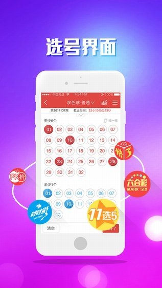 大发彩票app免费版