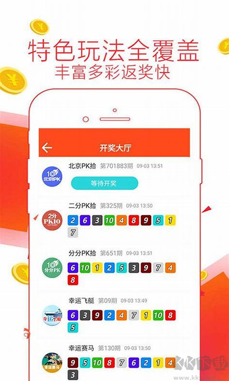 大发彩票APP通用版