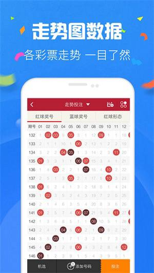 大发彩票APP